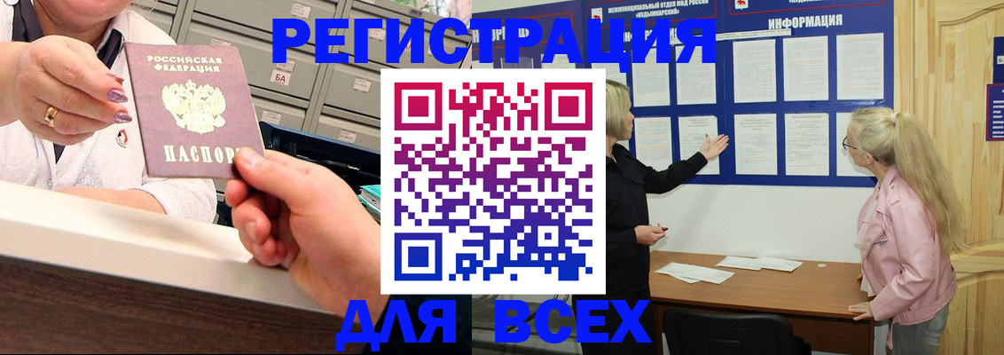 временная регистрация гарантия в Псковской области