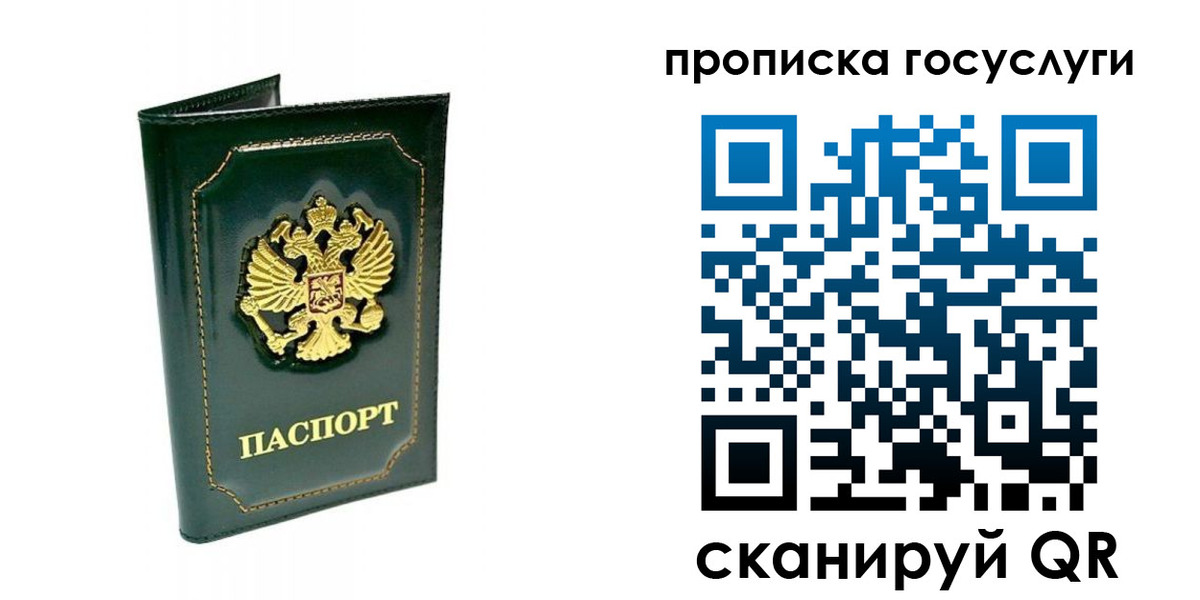 прописка в квартире в Псковской области