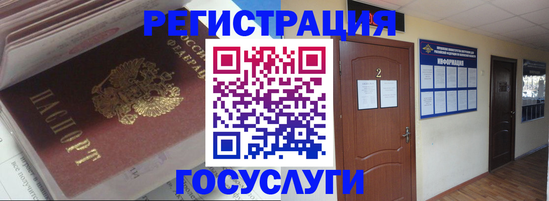 прописка в квартире в Псковской области