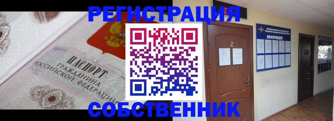 прописка 2025 в Псковской области
