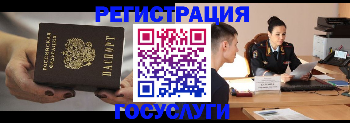 прописка иностранных граждан в Псковской области
