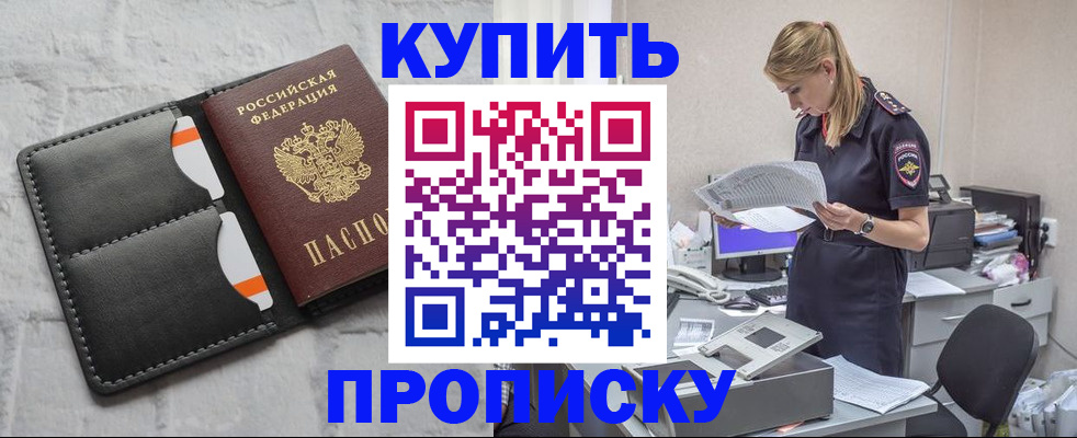 прописка гарантия в Псковской области