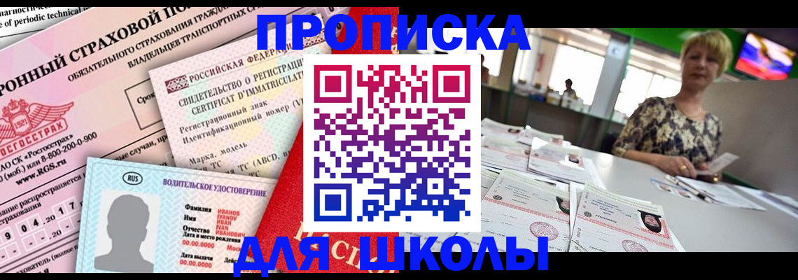 прописка для работы в Псковской области