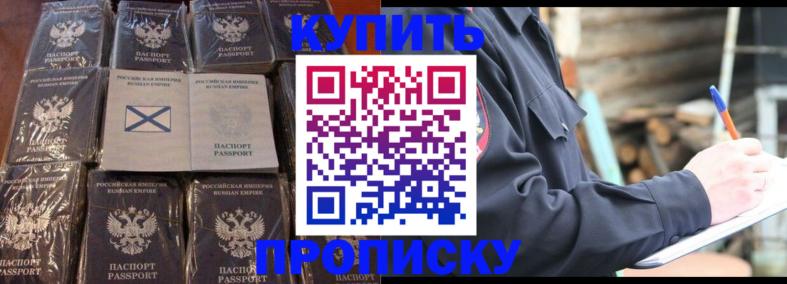 временная регистрация адрес в Псковской области