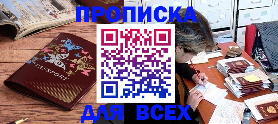 регистрация в Псковской области